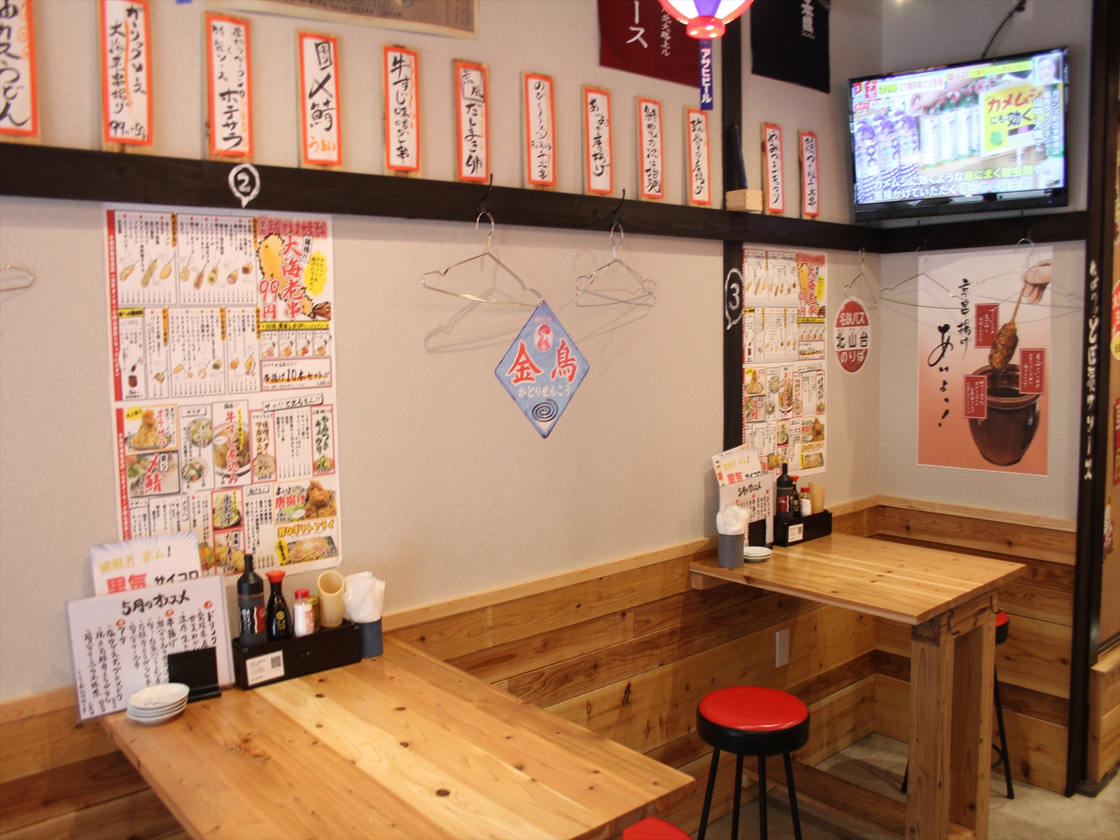 Images あいよっ！京都駅西店