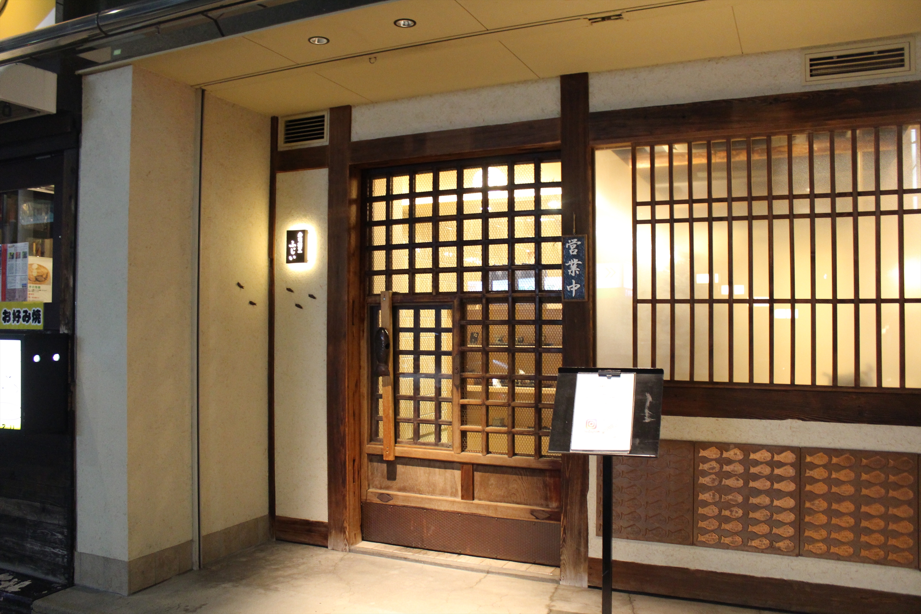 Images 寿司割烹ふじい