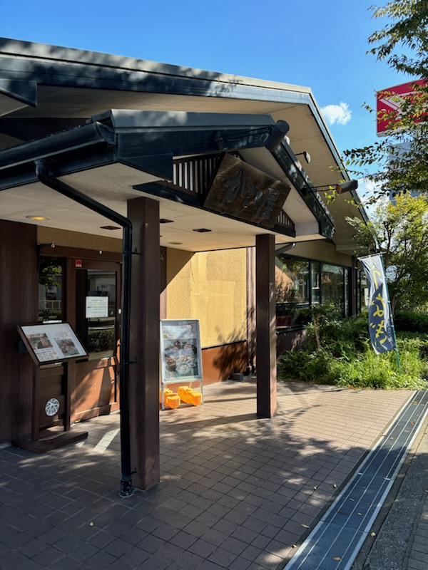 Images かごの屋河内長野市役所前店