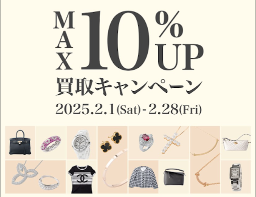 Images 買取専門店  KOMEHYO  (コメ兵)  広島三越