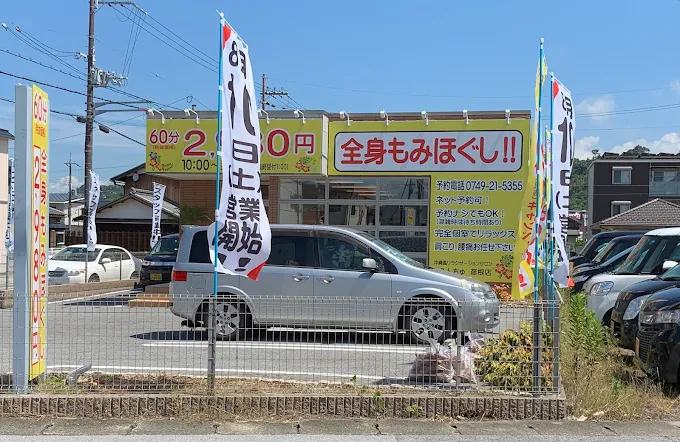 Images りふれる 彦根店