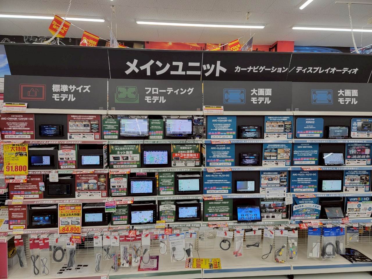 Images オートバックス飯田店
