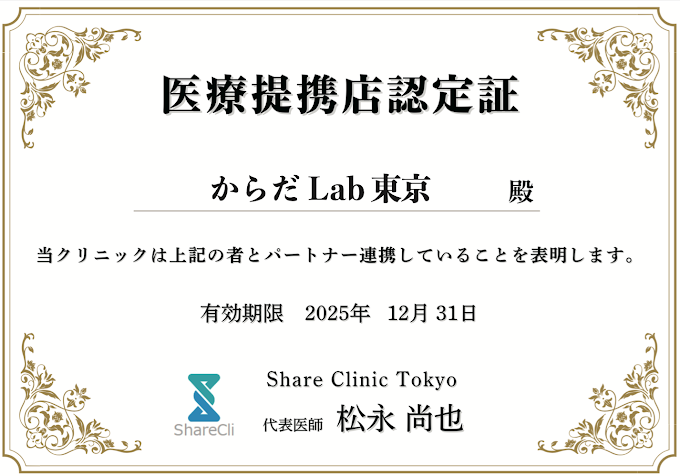 Images リハビリテーション・フィットネス・コンディショニング からだLab東京 脳卒中後遺症・心疾患・呼吸器疾患・変形性関節症