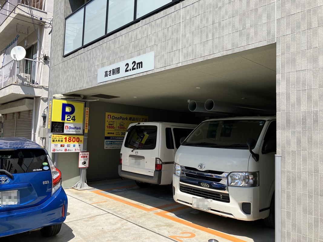 Images ONE PARK南品川1丁目