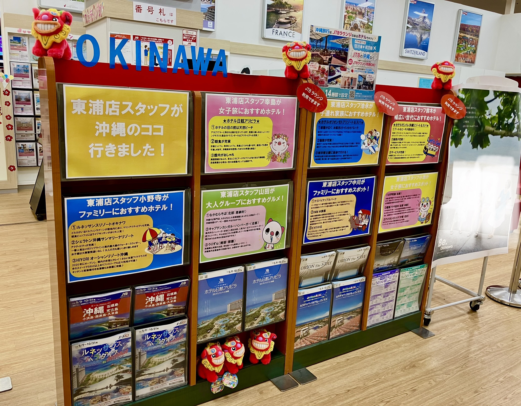 Images JTB イオンモール東浦店