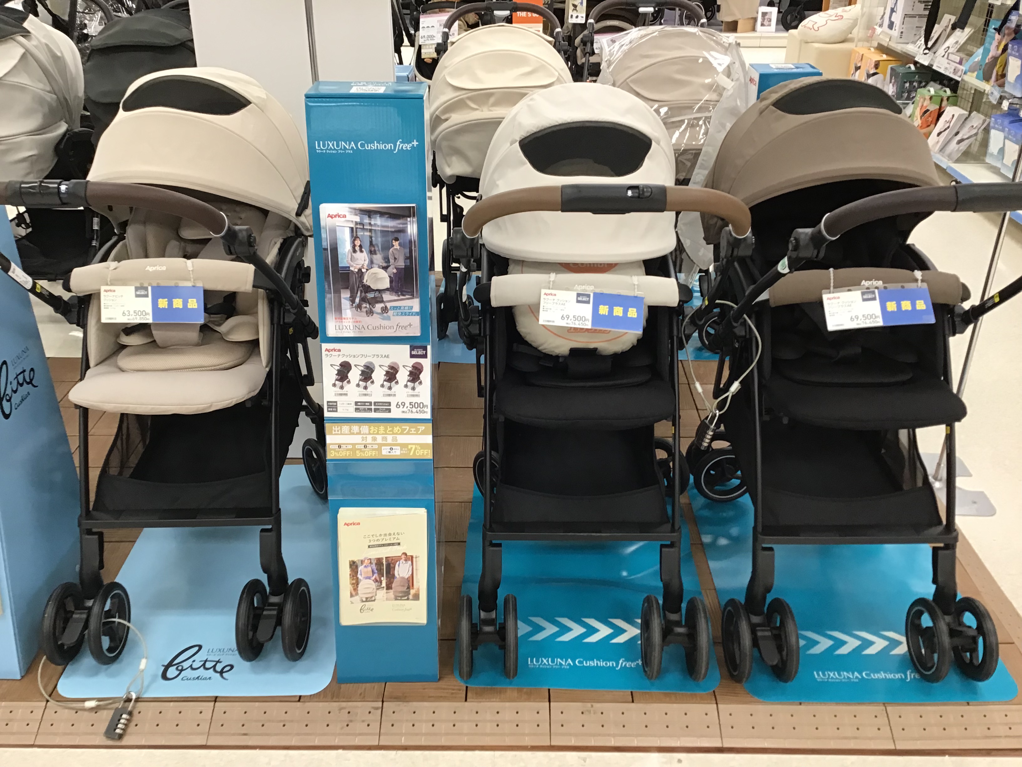 幕張イトーヨーカドー店｜ベビー用品・マタニティ用品のアカチャンホンポ