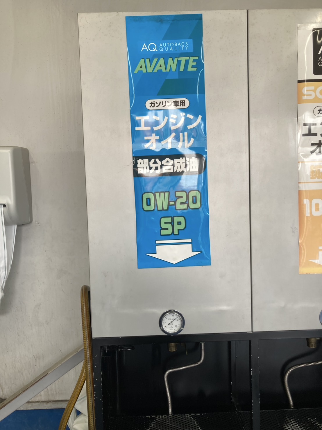 Images オートバックス 千里丘店