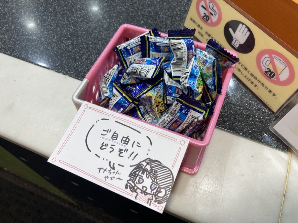 Images エビス須磨パティオ店