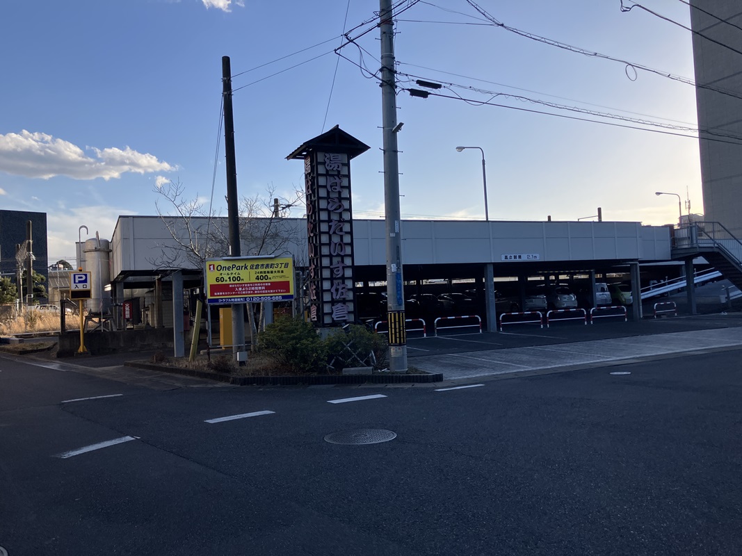 Images ONE PARK佐倉市表町3丁目