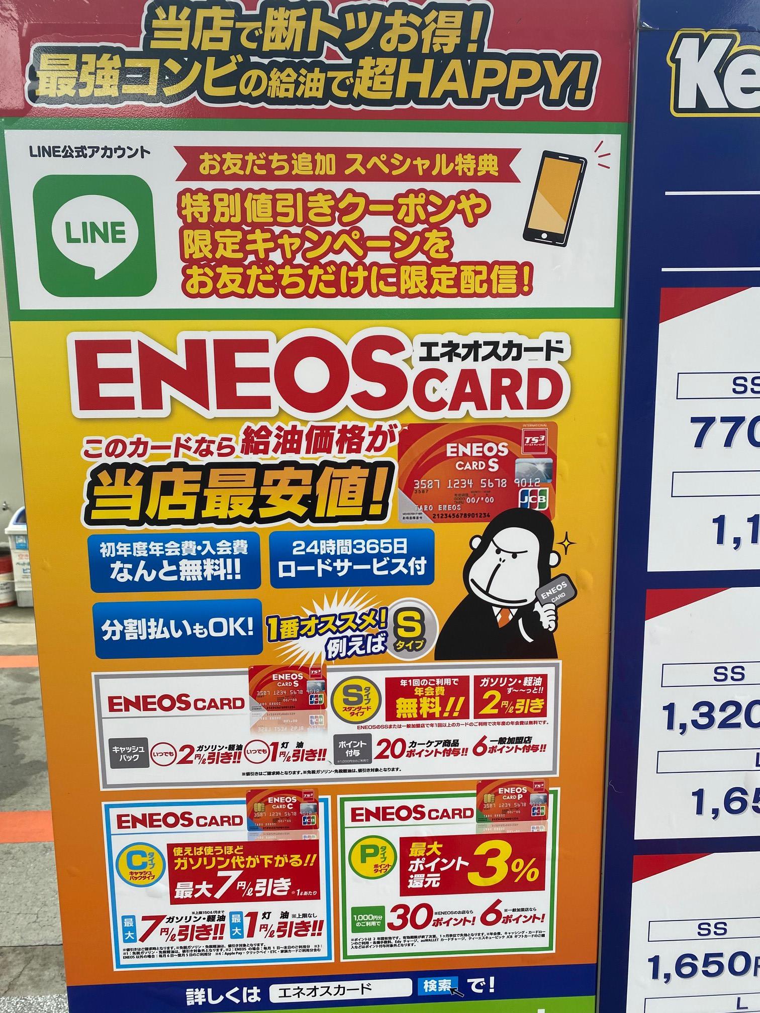 Images ENEOS 時津南SS(ENEOSフロンティア)
