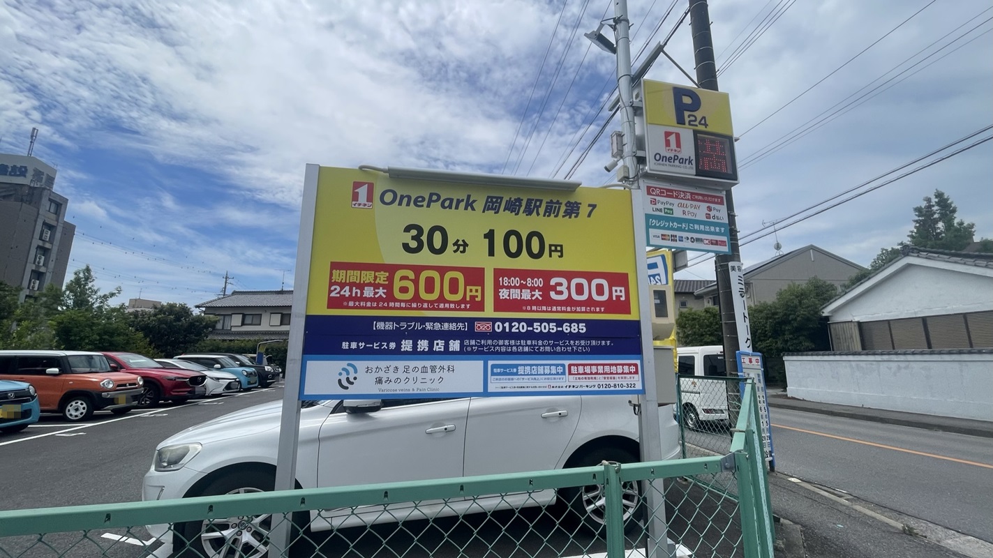 Images ONE PARK岡崎駅前第7
