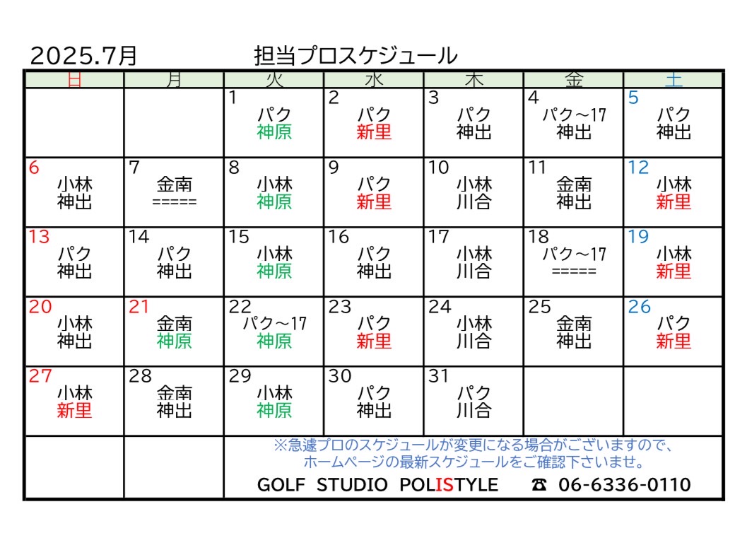 Images ゴルフスタジオポリスタイル