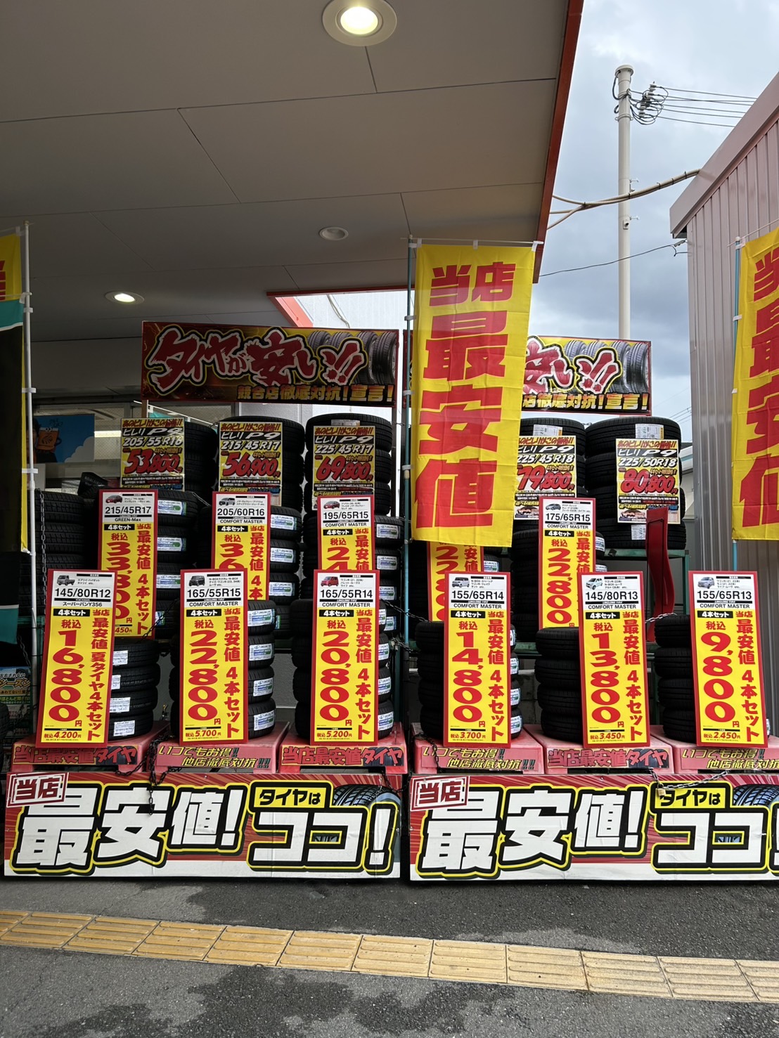 Images オートバックス セブン東大阪