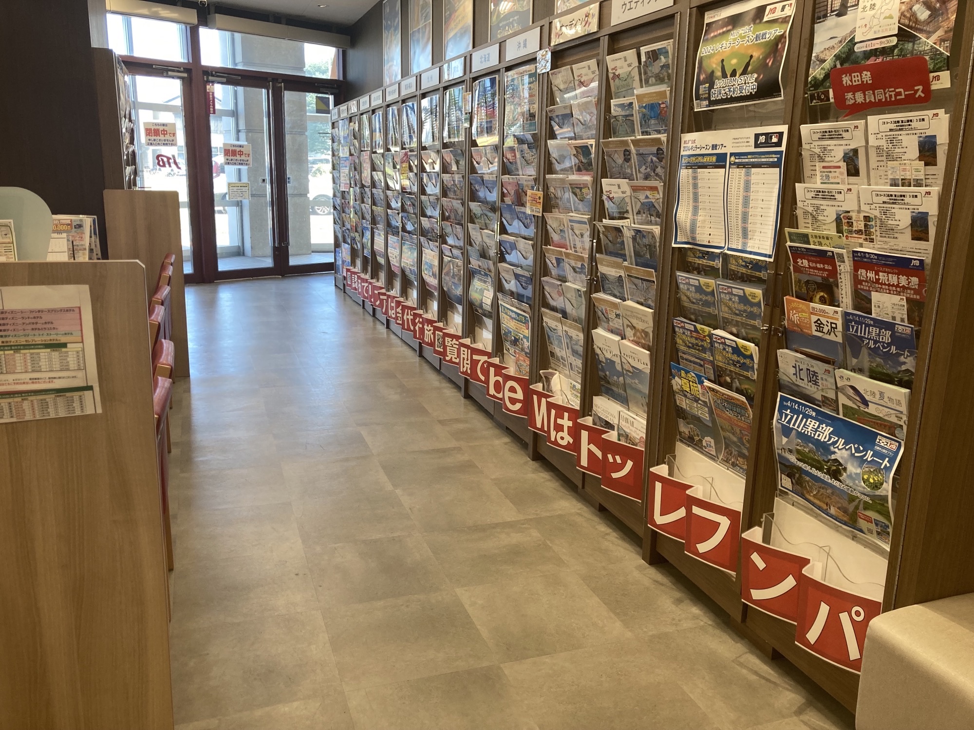 Images JTB イオン秋田中央店