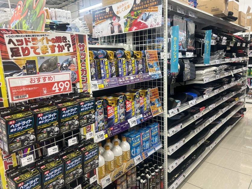 Images スーパーセンタートライアル関店