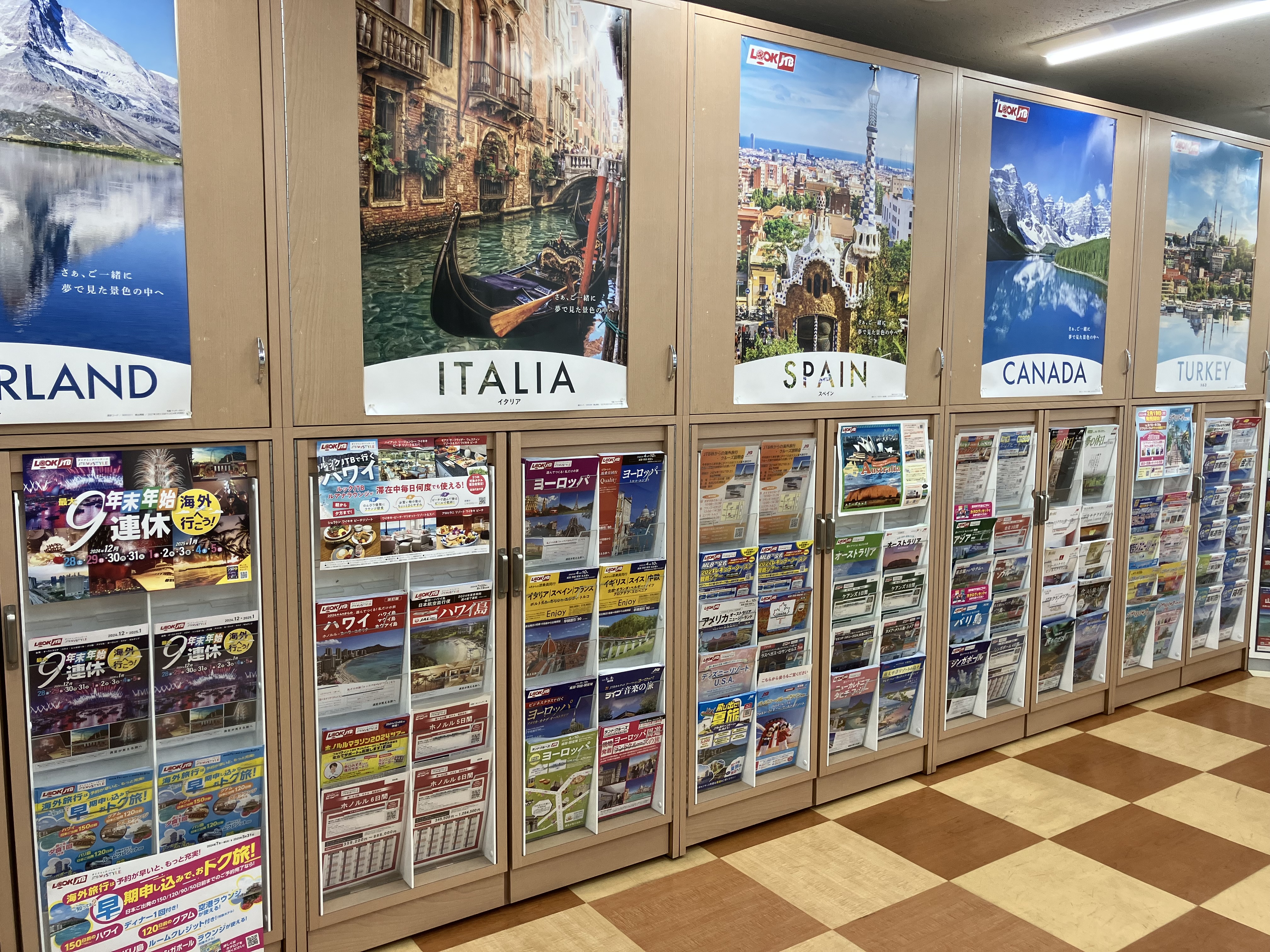 Images JTB 藤枝店
