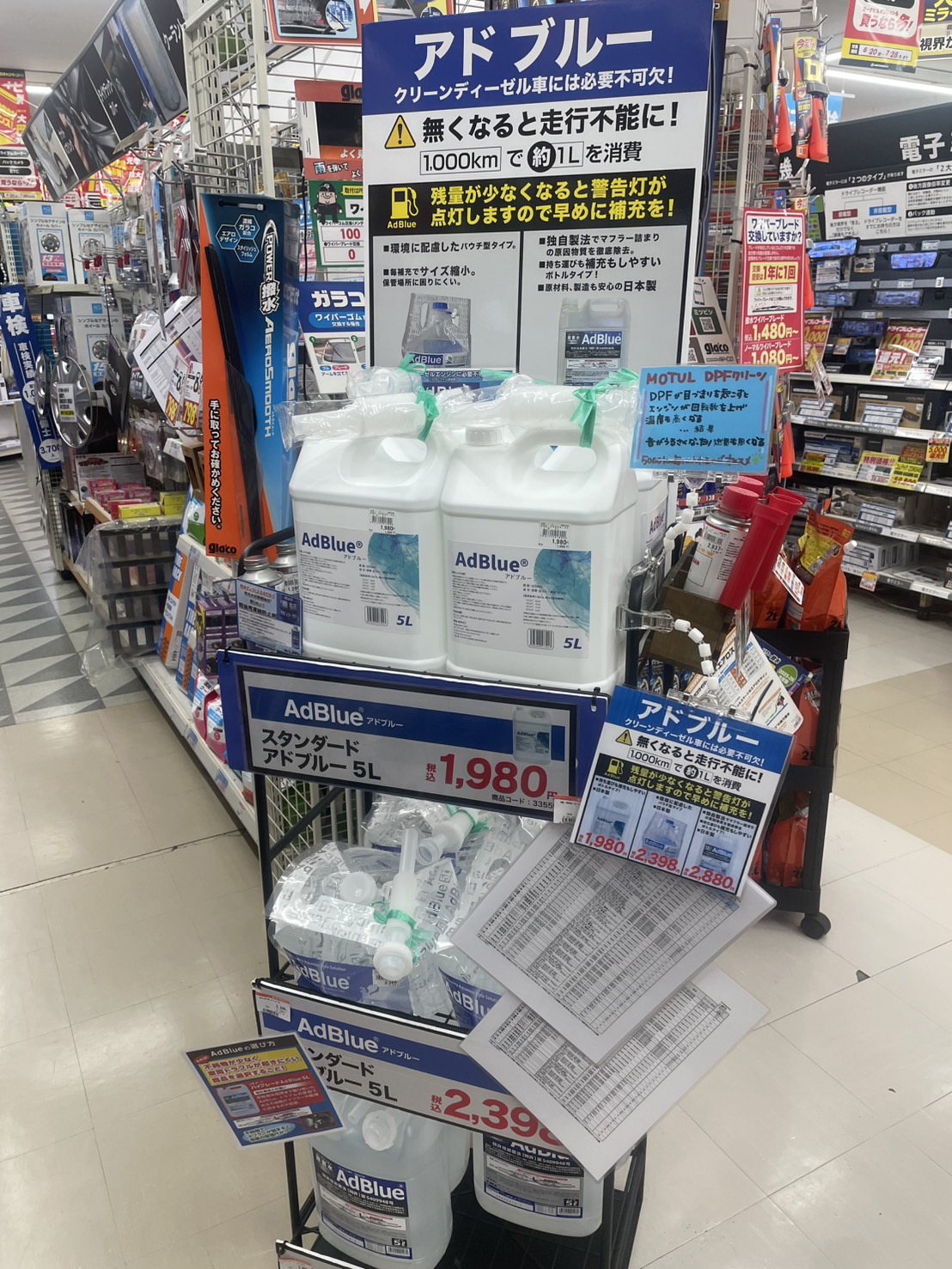 Images オートバックス 仁和寺