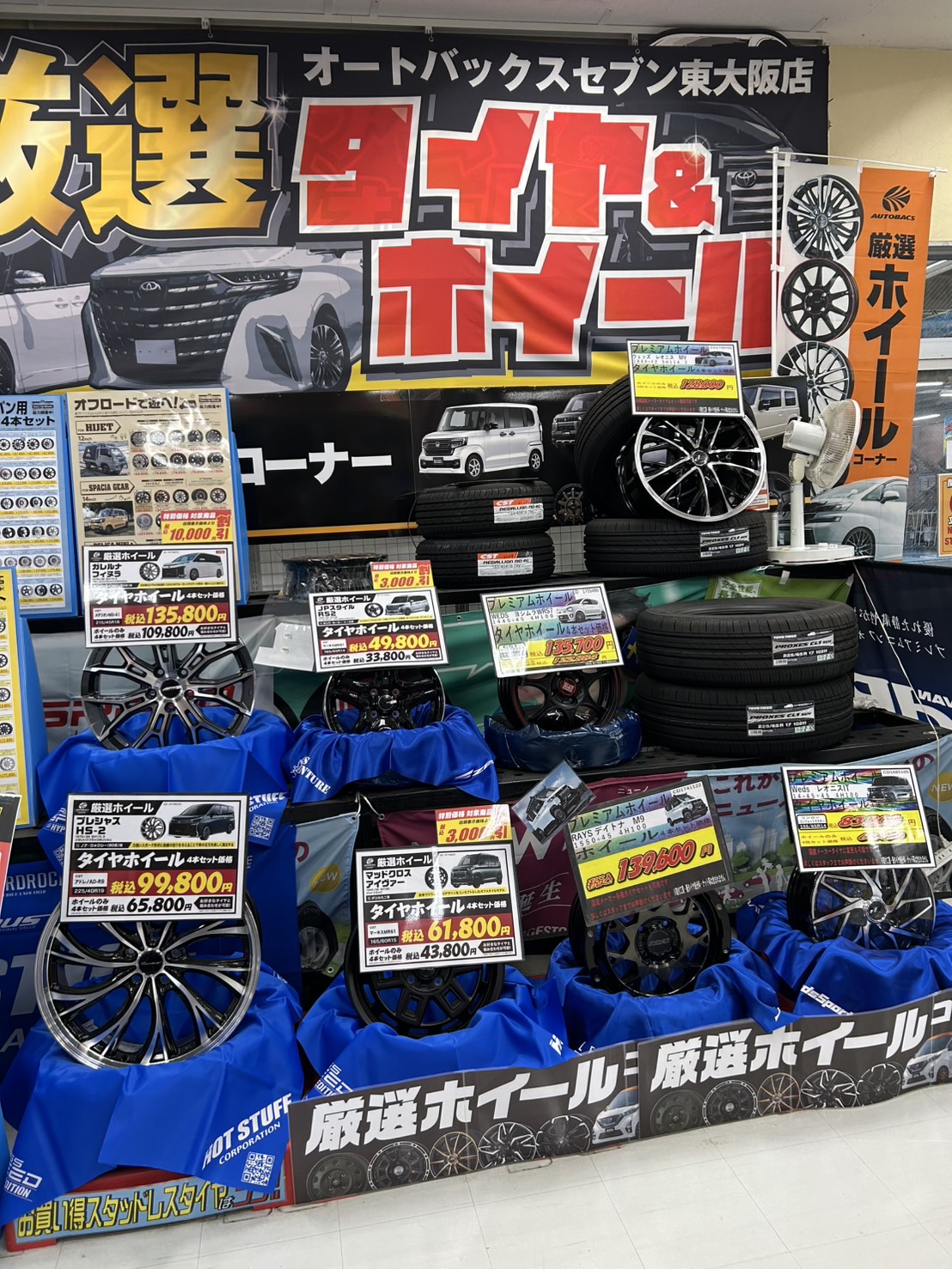 Images オートバックス セブン東大阪