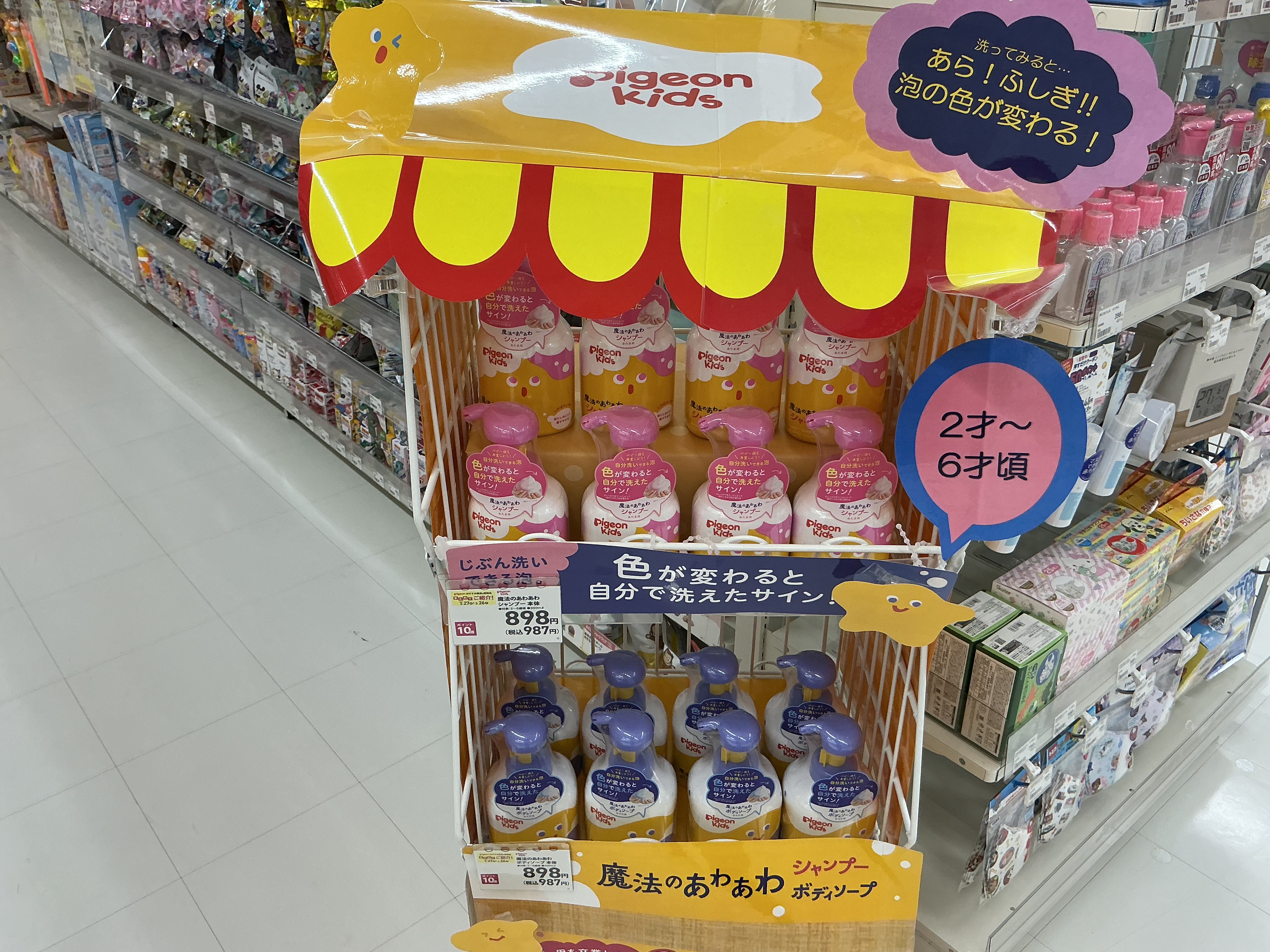 MEGAドン・キホーテ姫路広畑店｜ベビー用品・マタニティ用品の