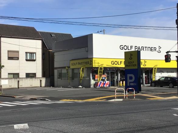 Images ゴルフパートナー 環七北綾瀬店