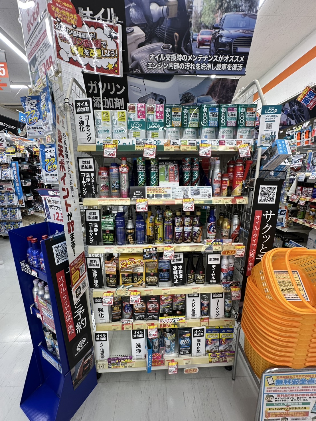Images オートバックス瑞浪インター店
