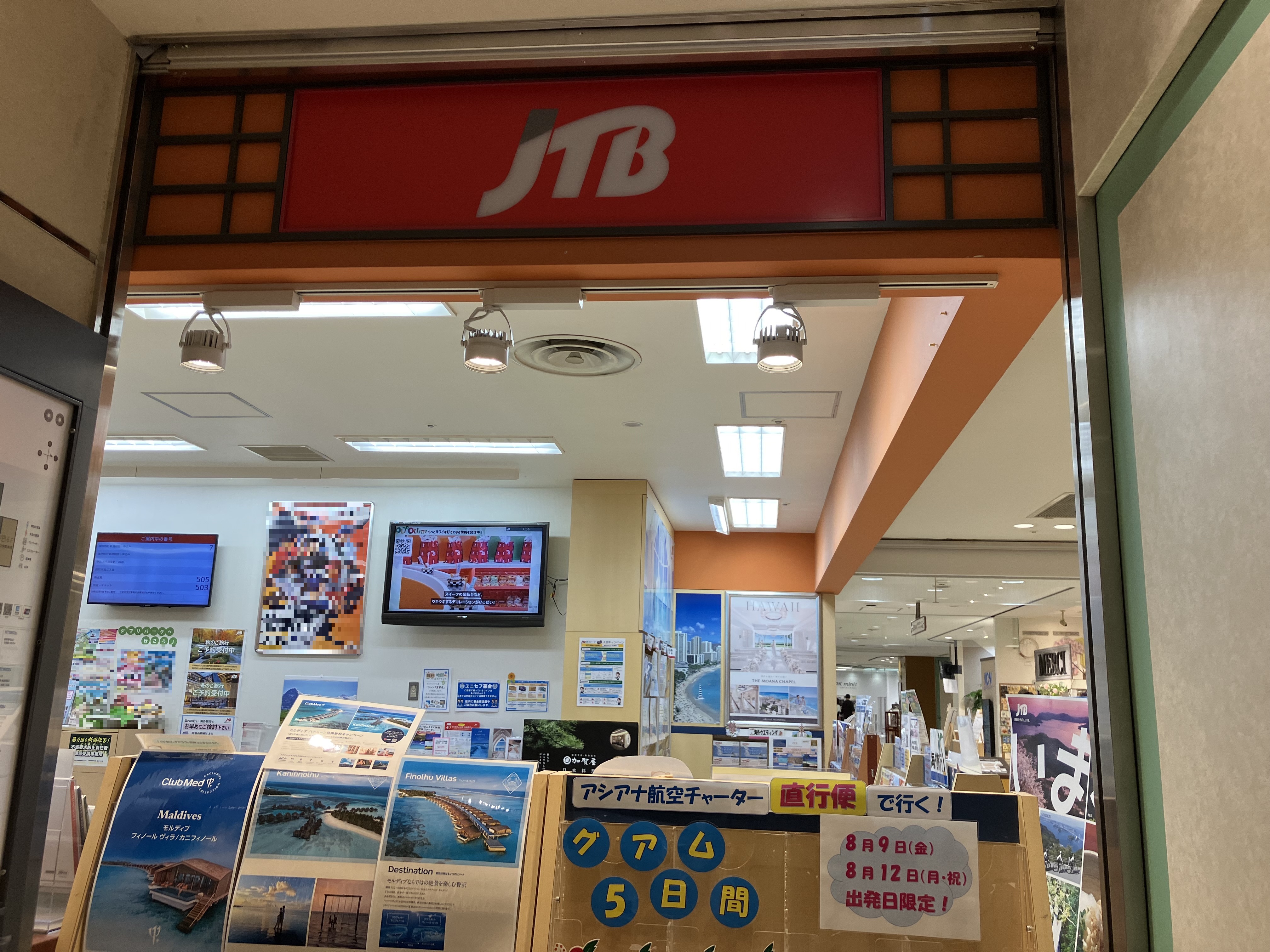 Images JTB ならファミリー店