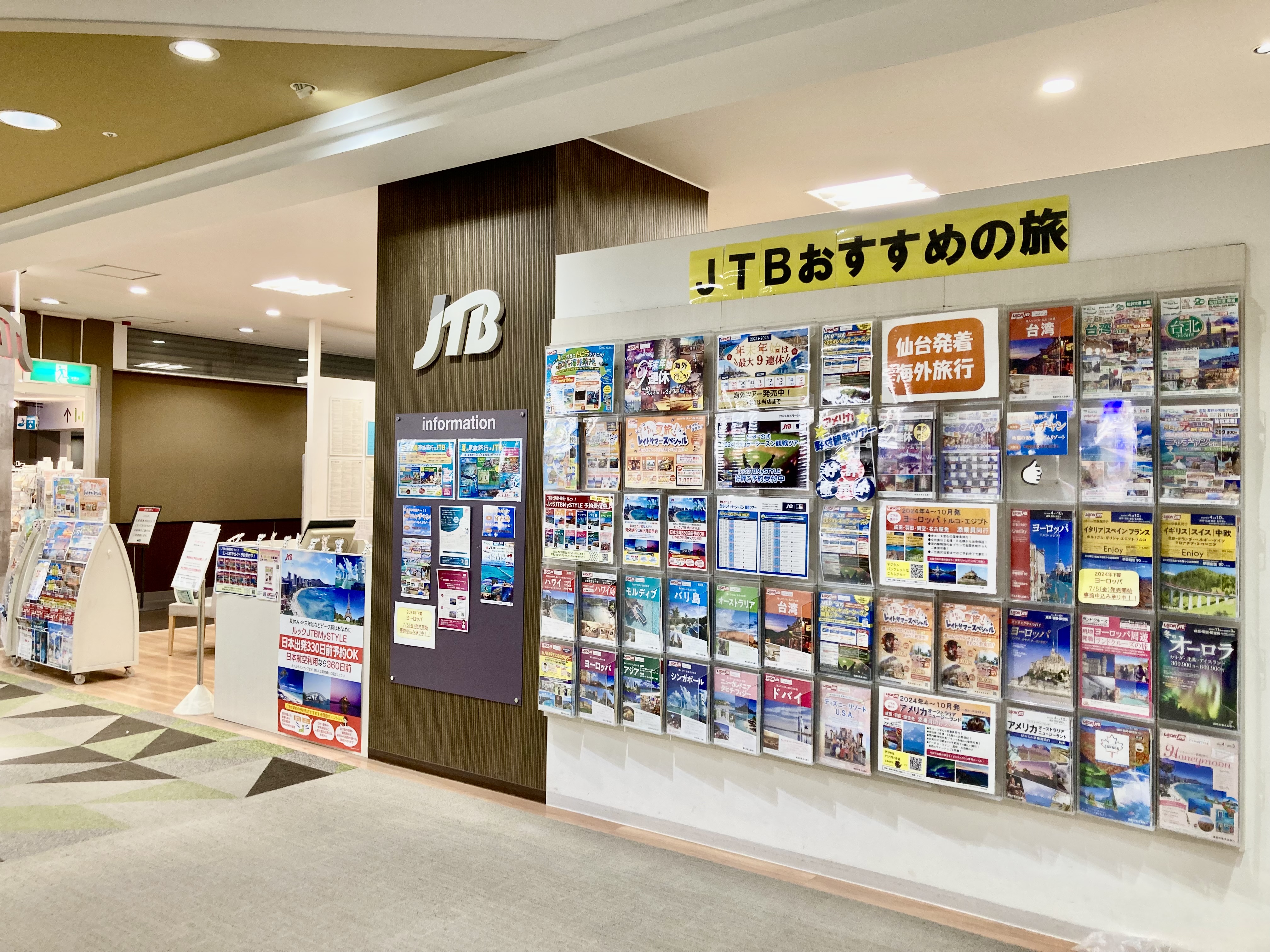 Images JTB ザ・モール仙台長町店