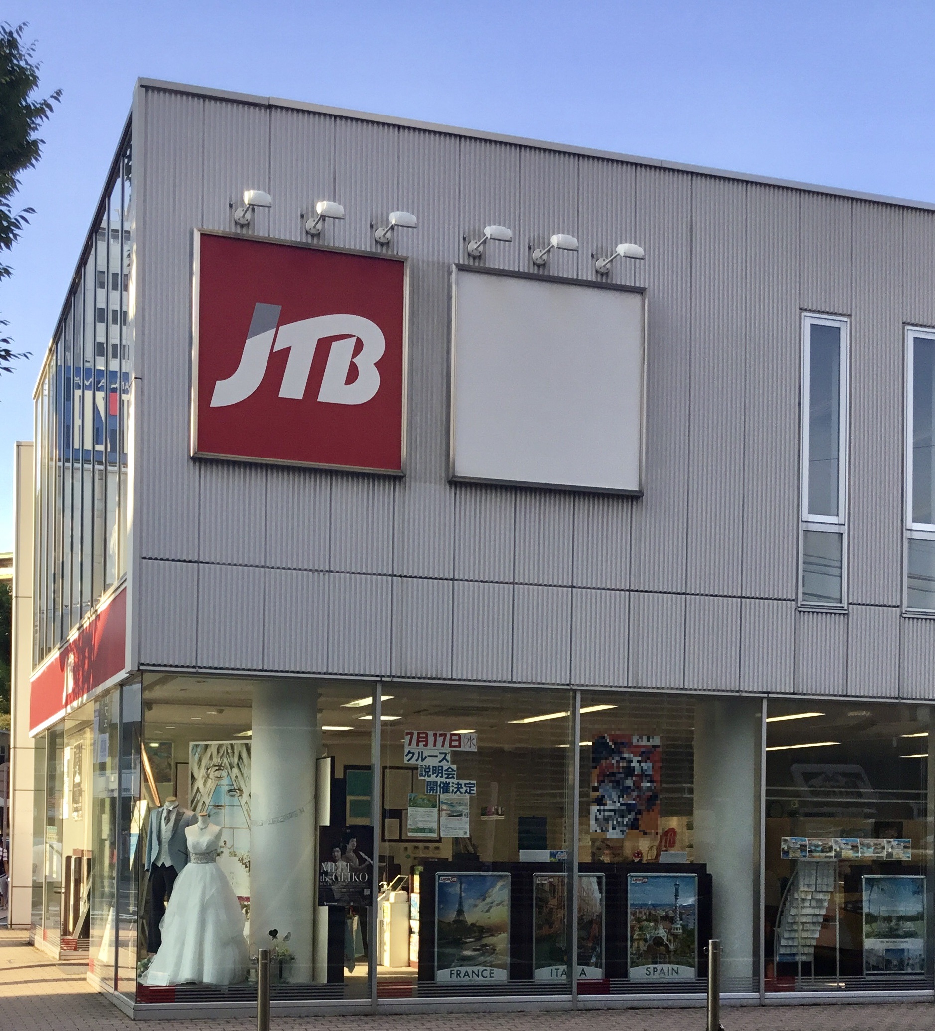 Images JTB 金沢店