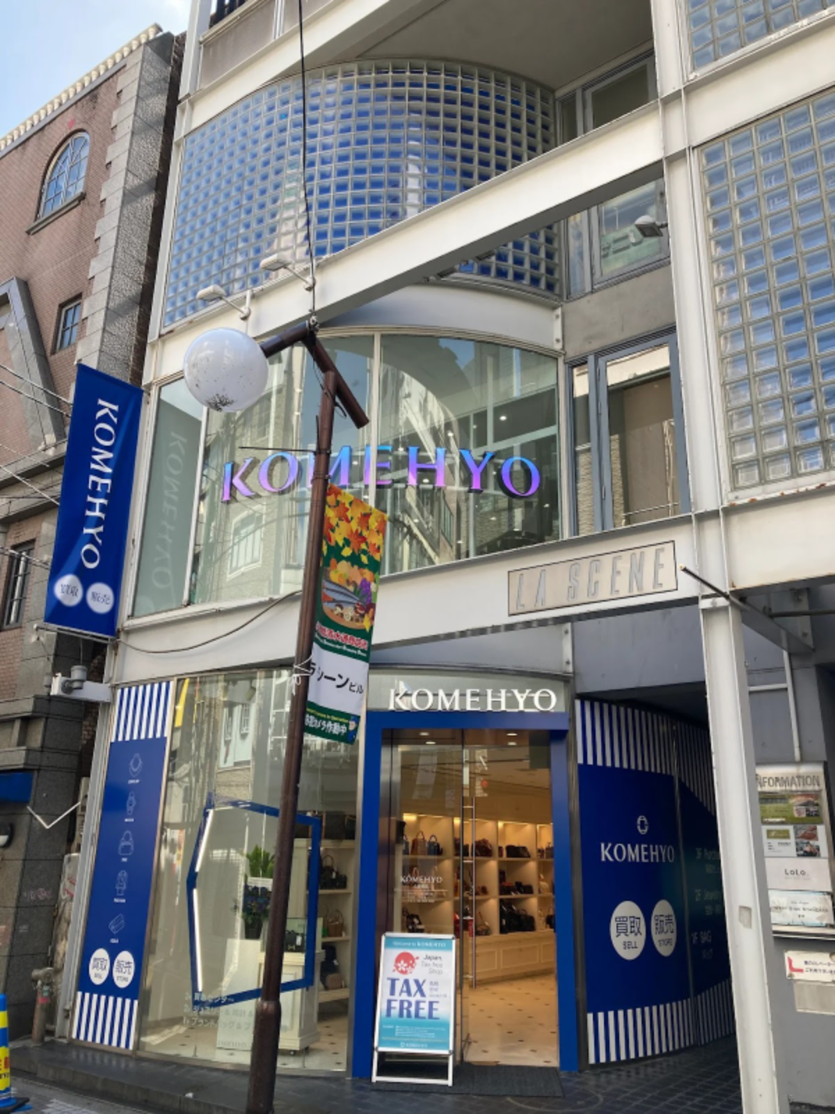 Images KOMEHYO (コメ兵) 心斎橋店