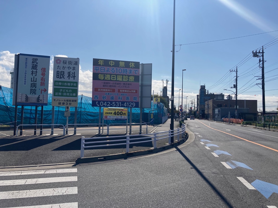 Images ONE PARK 学園1丁目