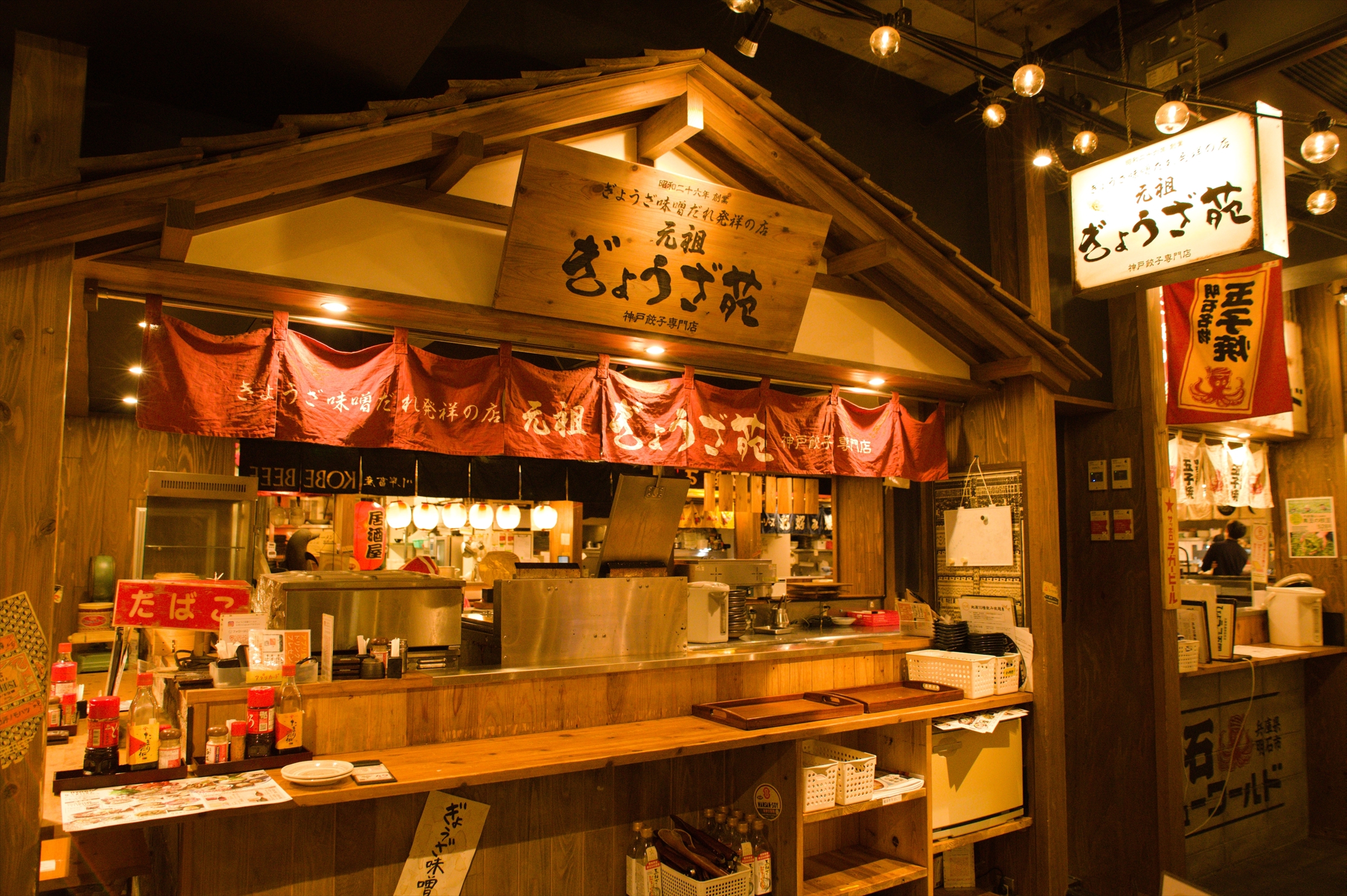 Images ひょうご五国ワールド 神戸三宮横丁