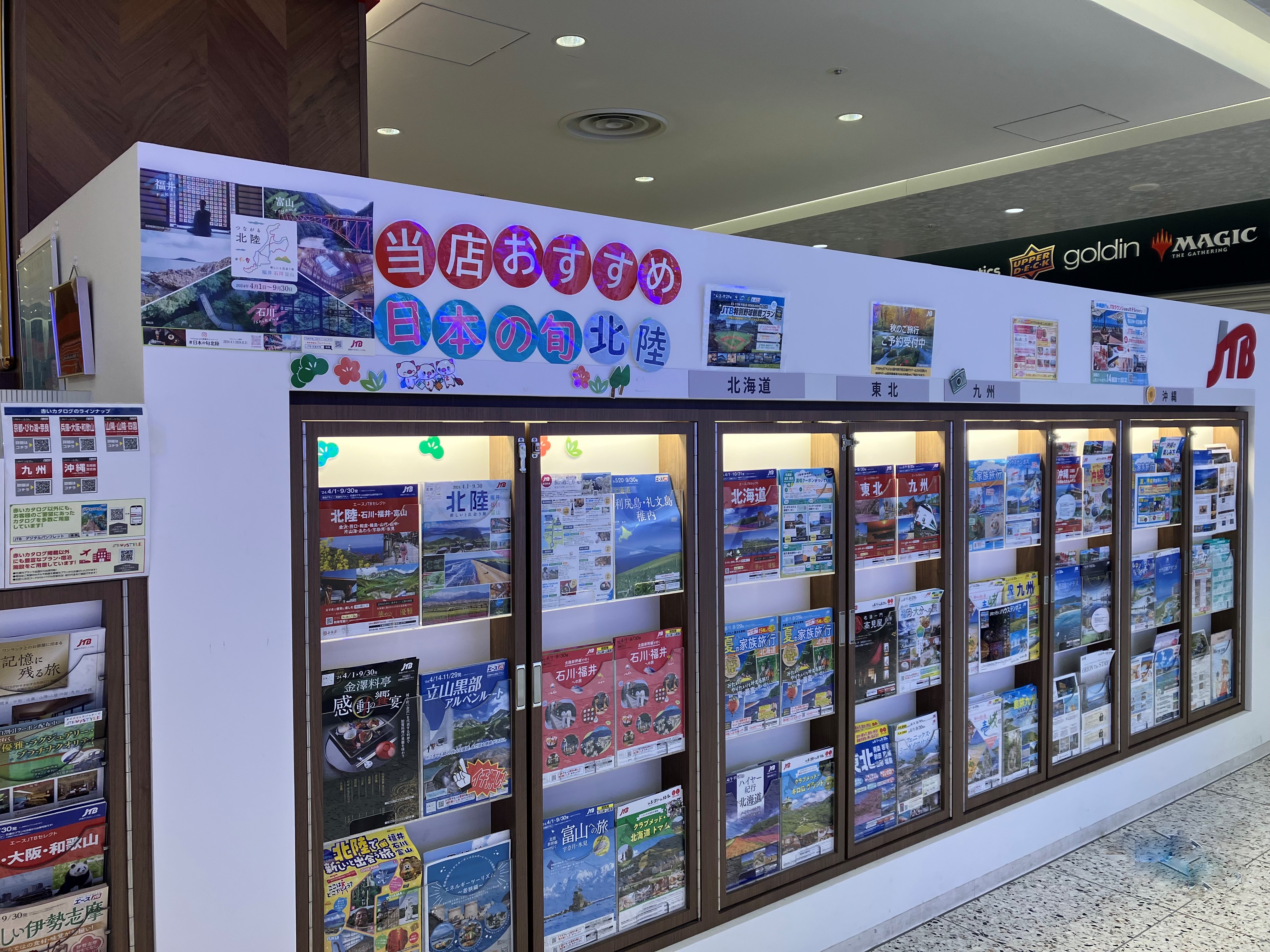 Images JTB 大丸心斎橋店