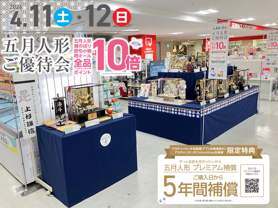 マタニティ・ベビー用品の特集一覧｜ベネッセ公式通販「たまひよSHOP 