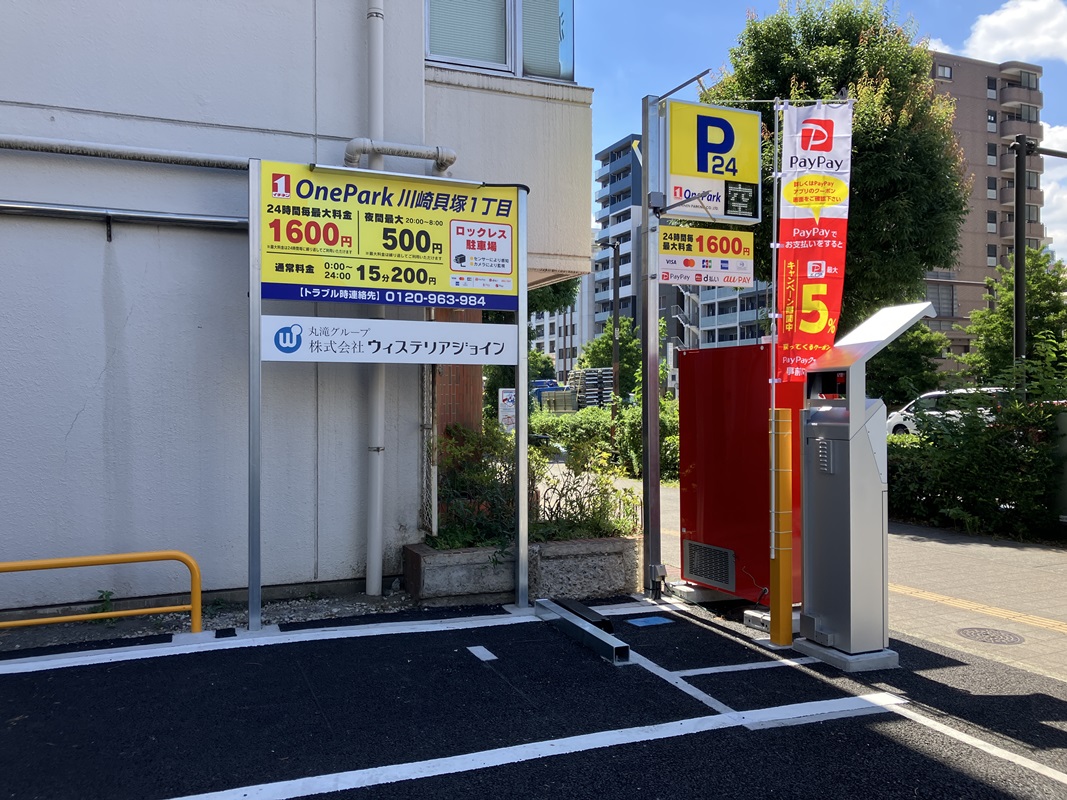 Images One Park川崎貝塚１丁目
