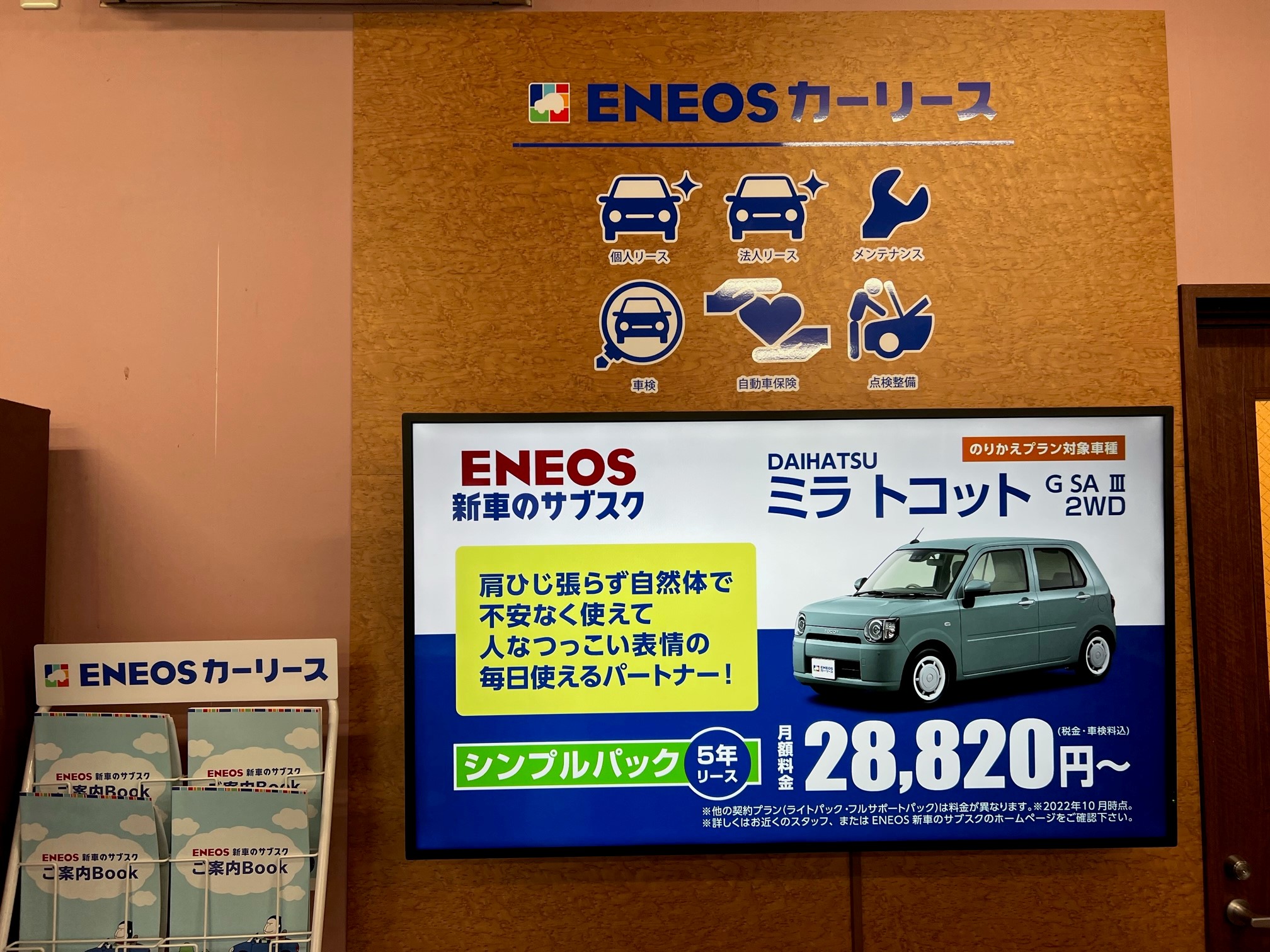 Images ENEOS Dr.Driveセルフ宝塚さかせ店(ENEOSフロンティア)