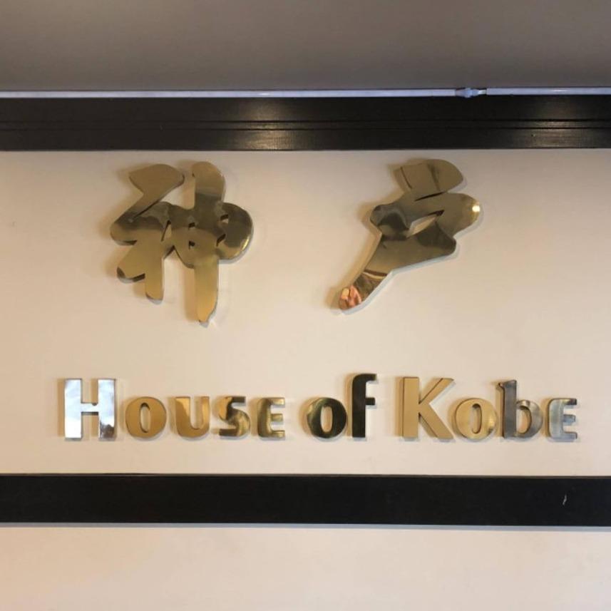 House of Kobe Logo