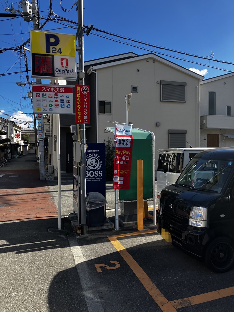 Images ONE PARK平野本町１丁目