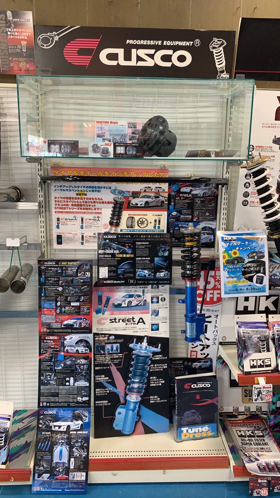 Images スーパーオートバックス熊谷
