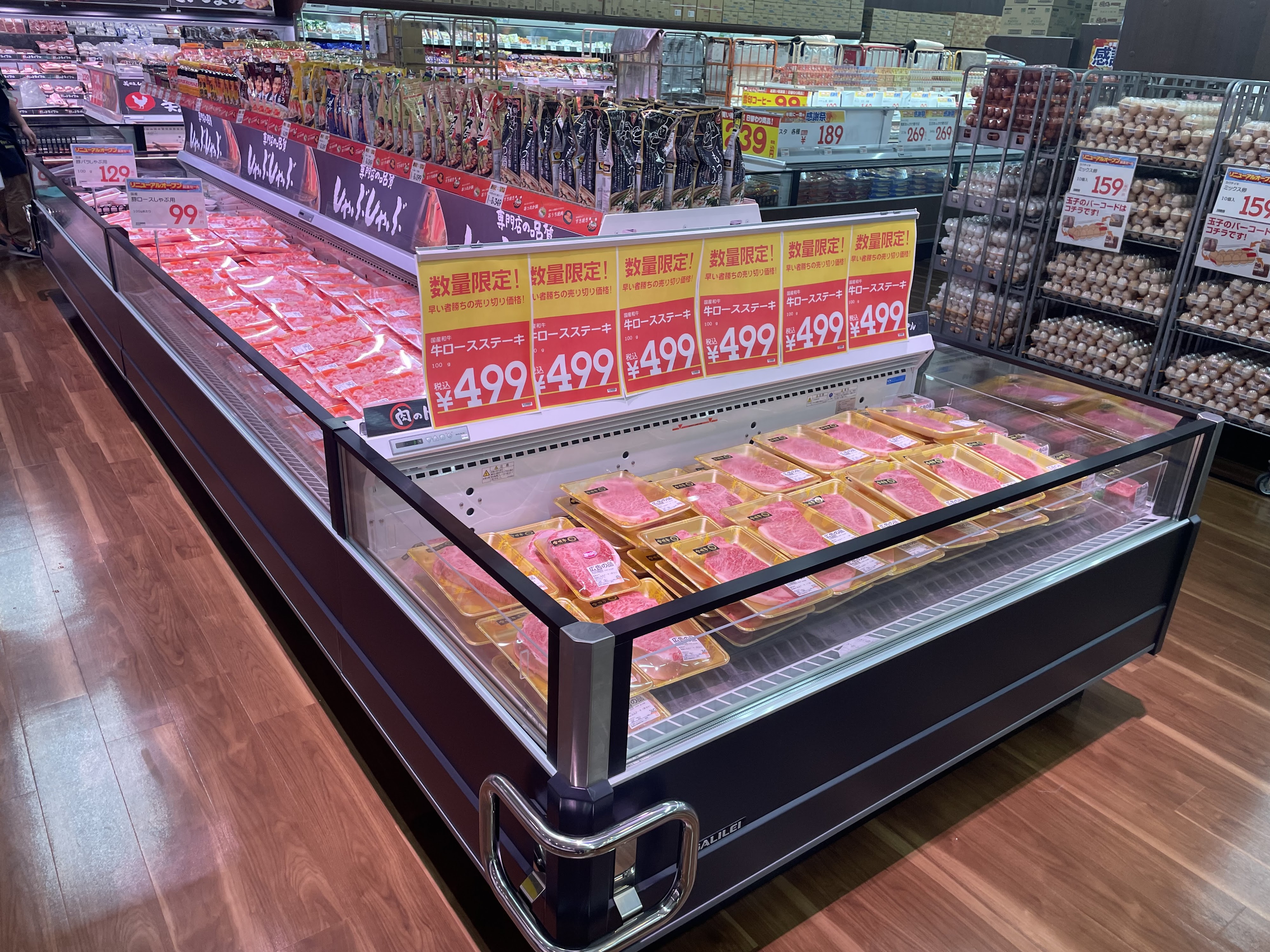 Images スーパーセンタートライアル福智店