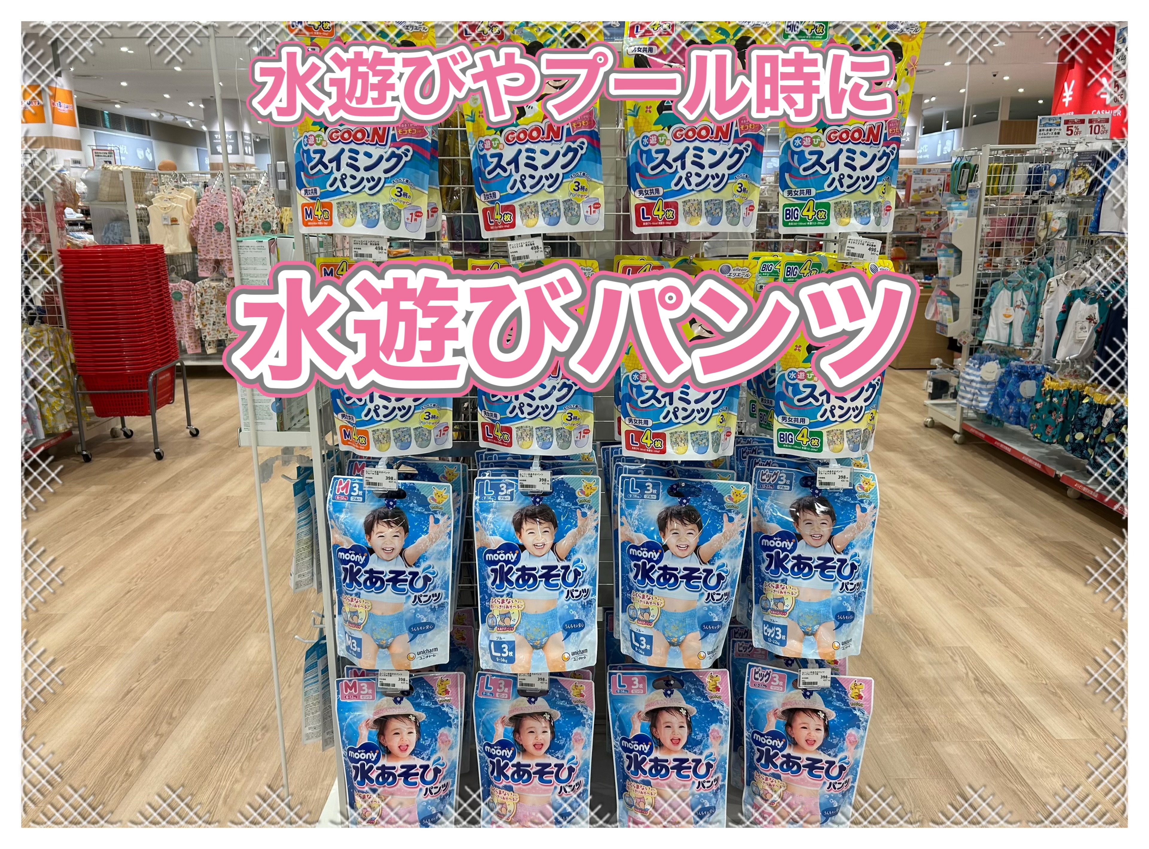 くずはモール店｜ベビー用品・マタニティ用品のアカチャンホンポ