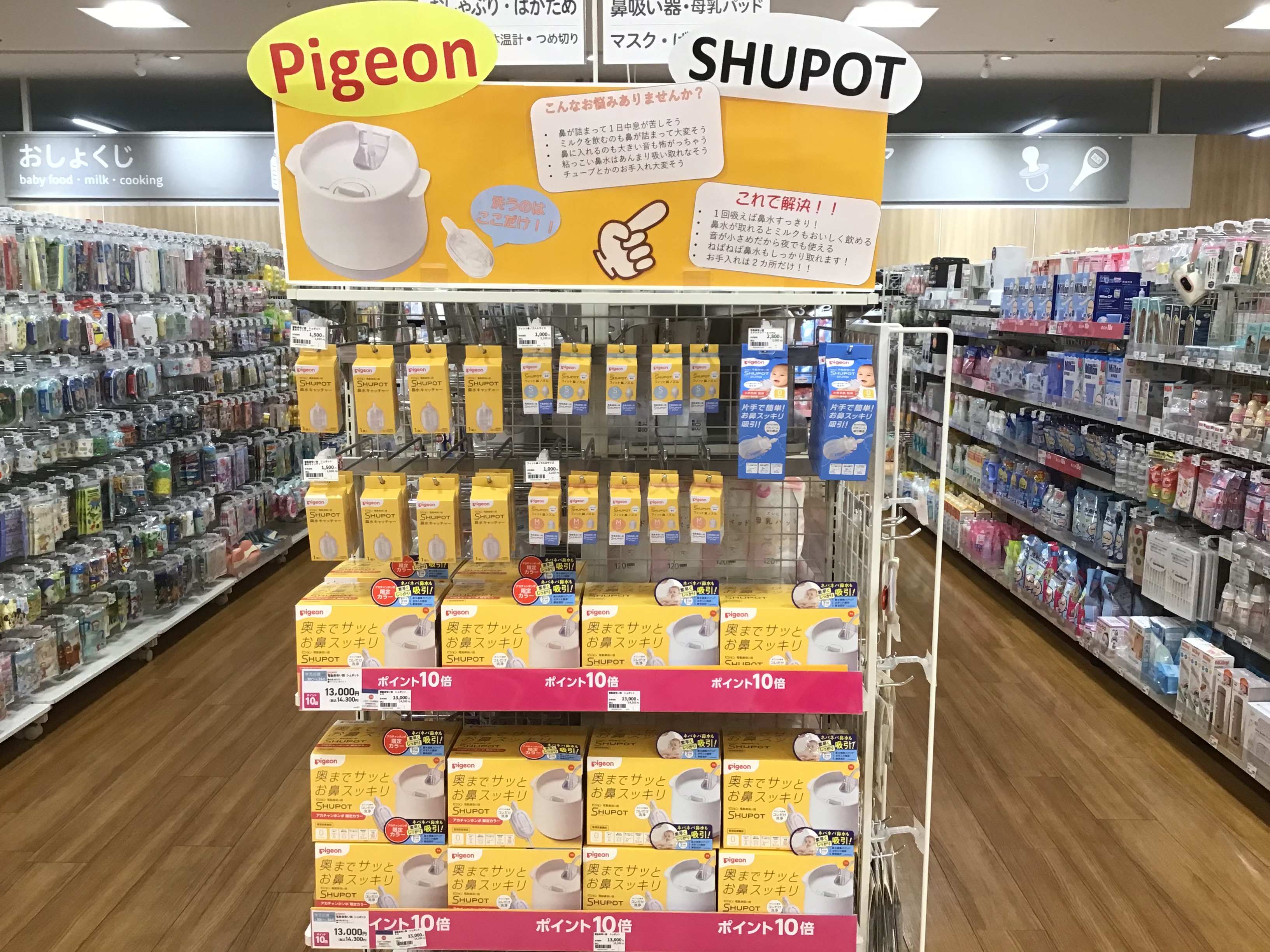 ららぽーと新三郷店｜ベビー用品・マタニティ用品のアカチャンホンポ