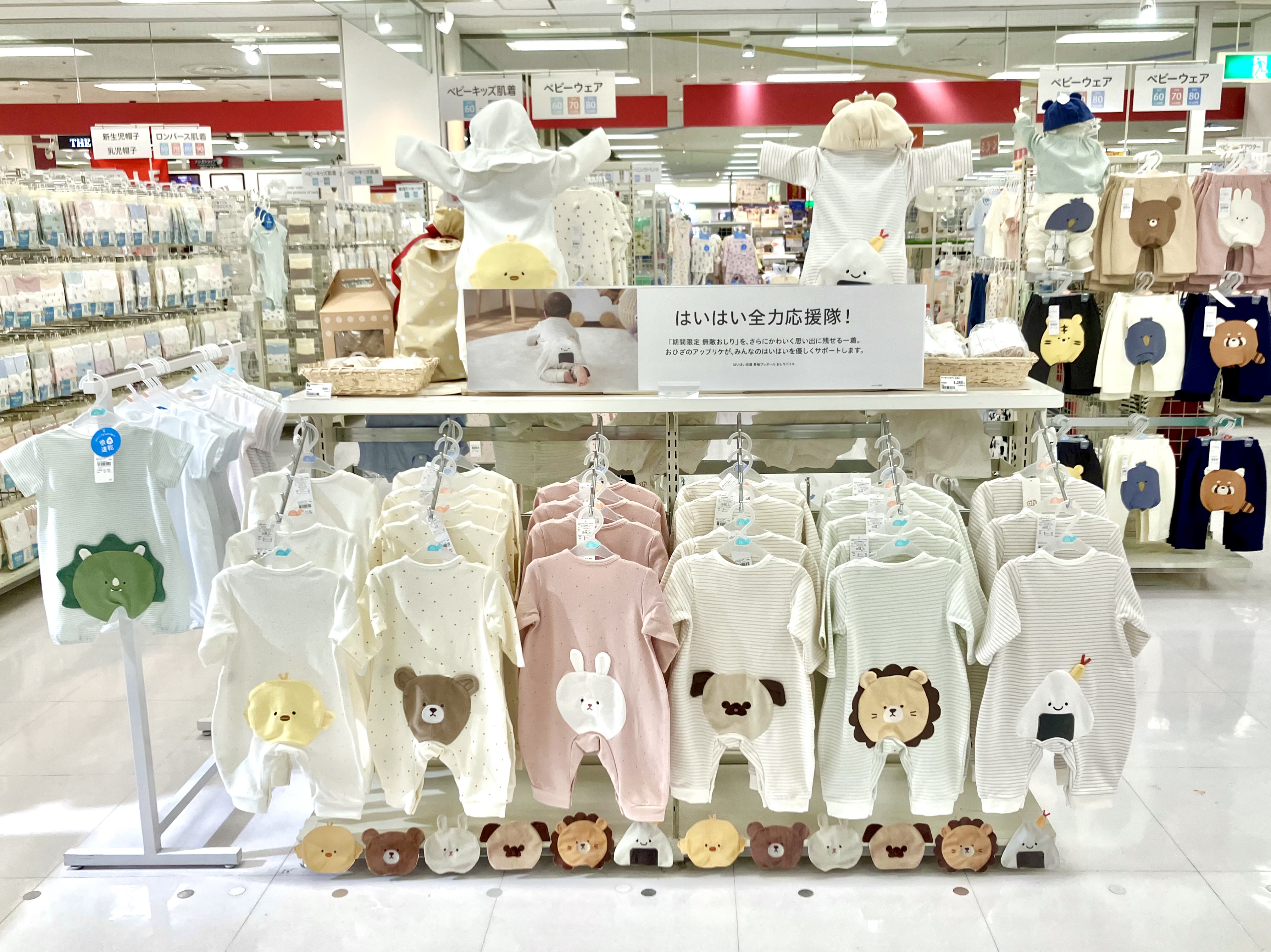 アリオ葛西店｜ベビー用品・マタニティ用品のアカチャンホンポ
