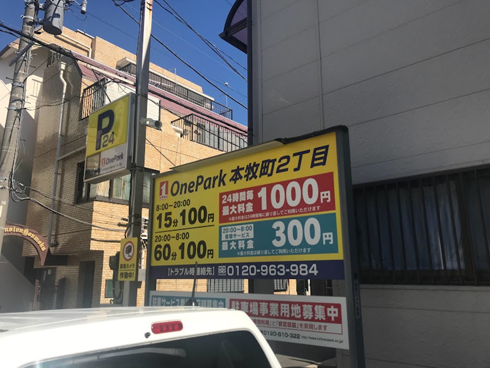 Images ONE PARK本牧町2丁目