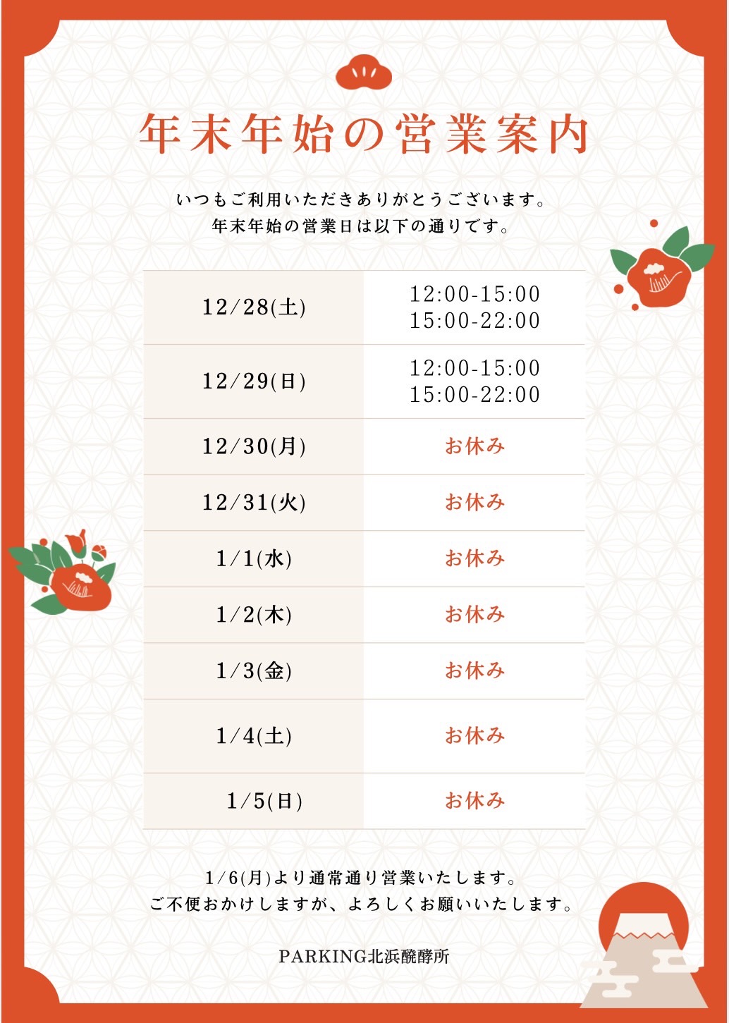 Images PARKING 北浜醗酵所