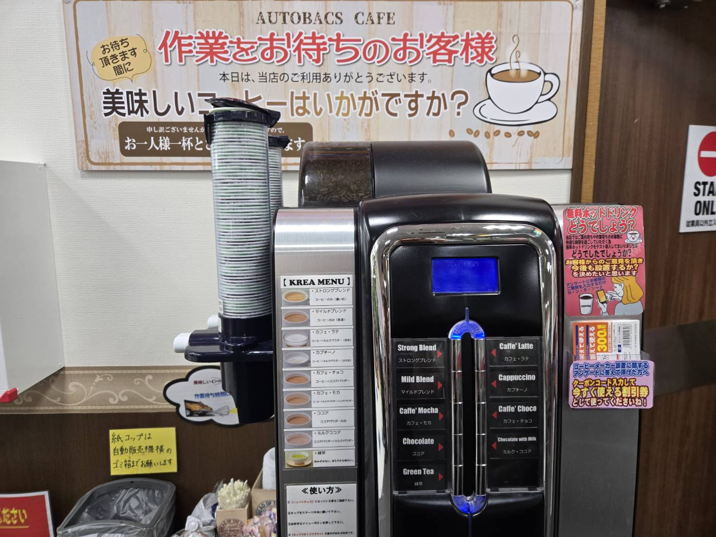 Images スーパーオートバックス高槻店