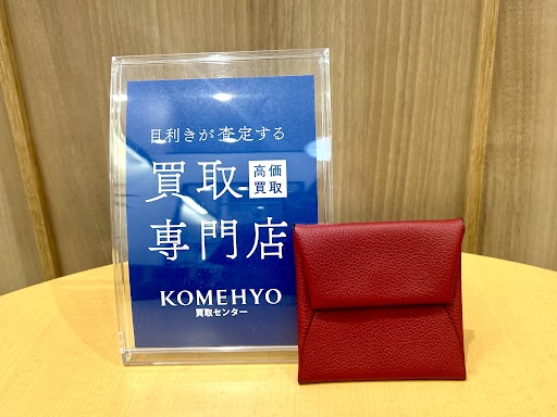 Images KOMEHYO（コメ兵）買取センターなんばスカイオ