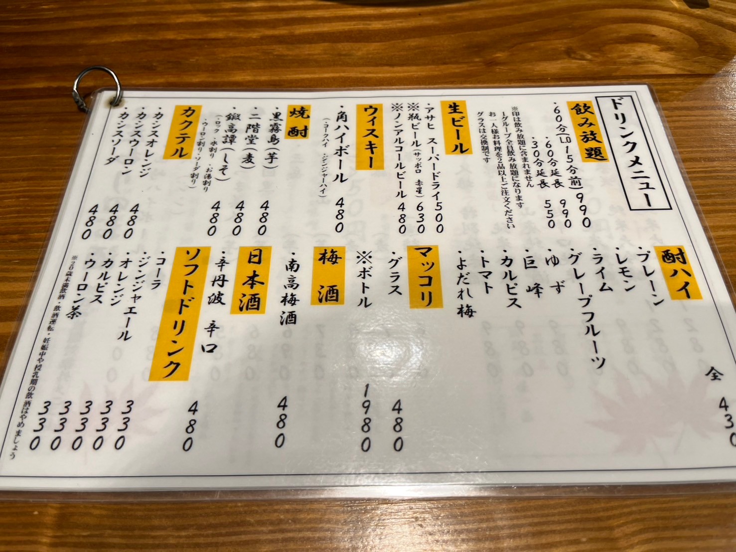 Images 大衆酒場 ホルモンの谷口