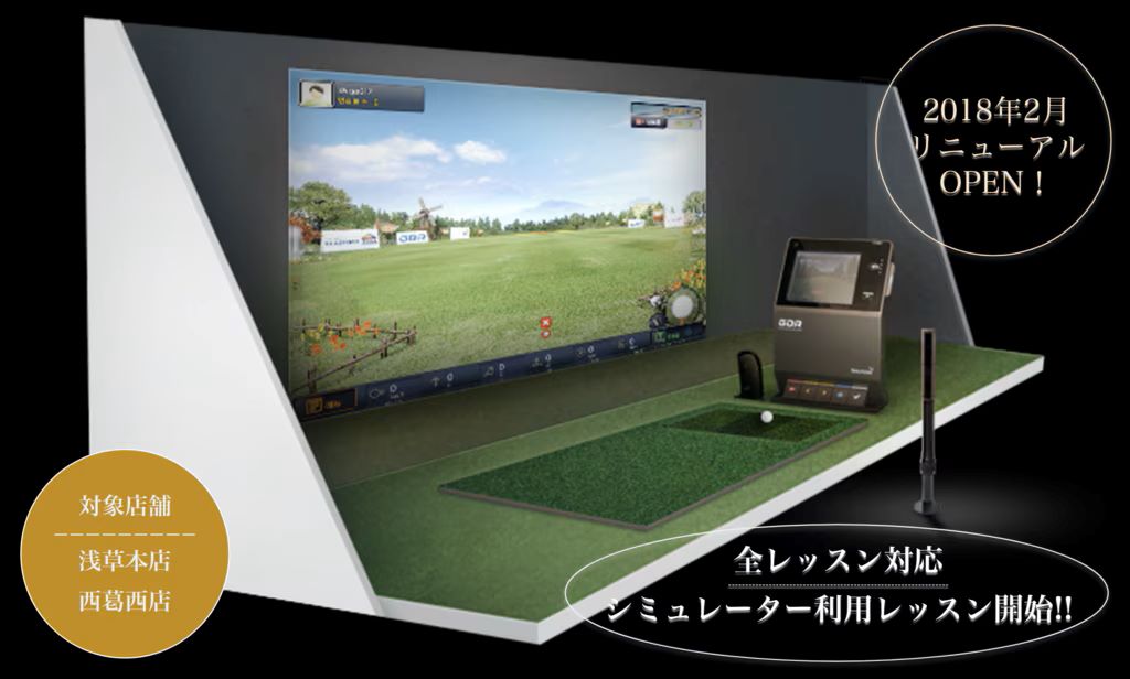 Images ワイズワンゴルフスクエア 浅草店
