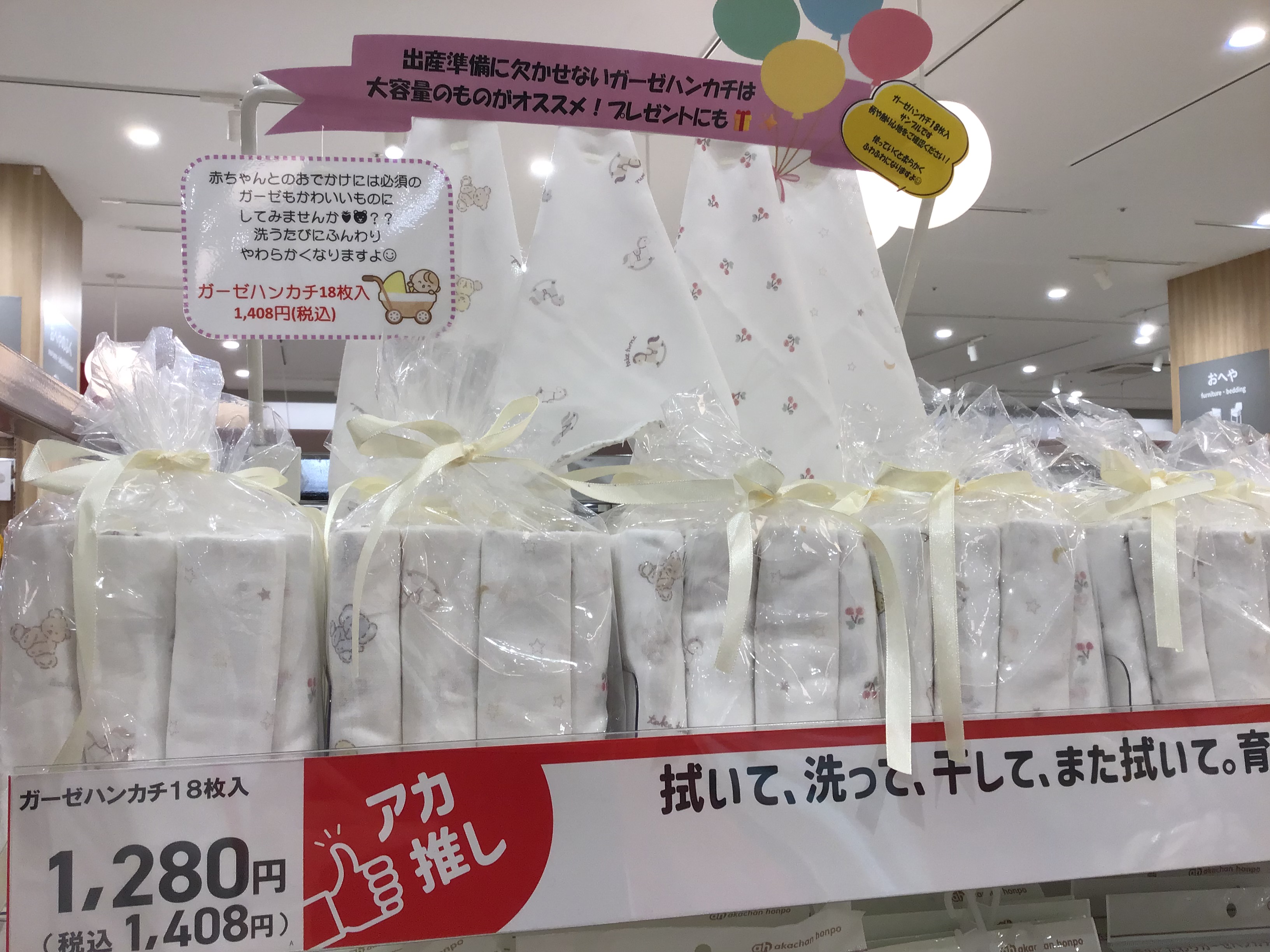 ららぽーと安城店｜ベビー用品・マタニティ用品のアカチャンホンポ