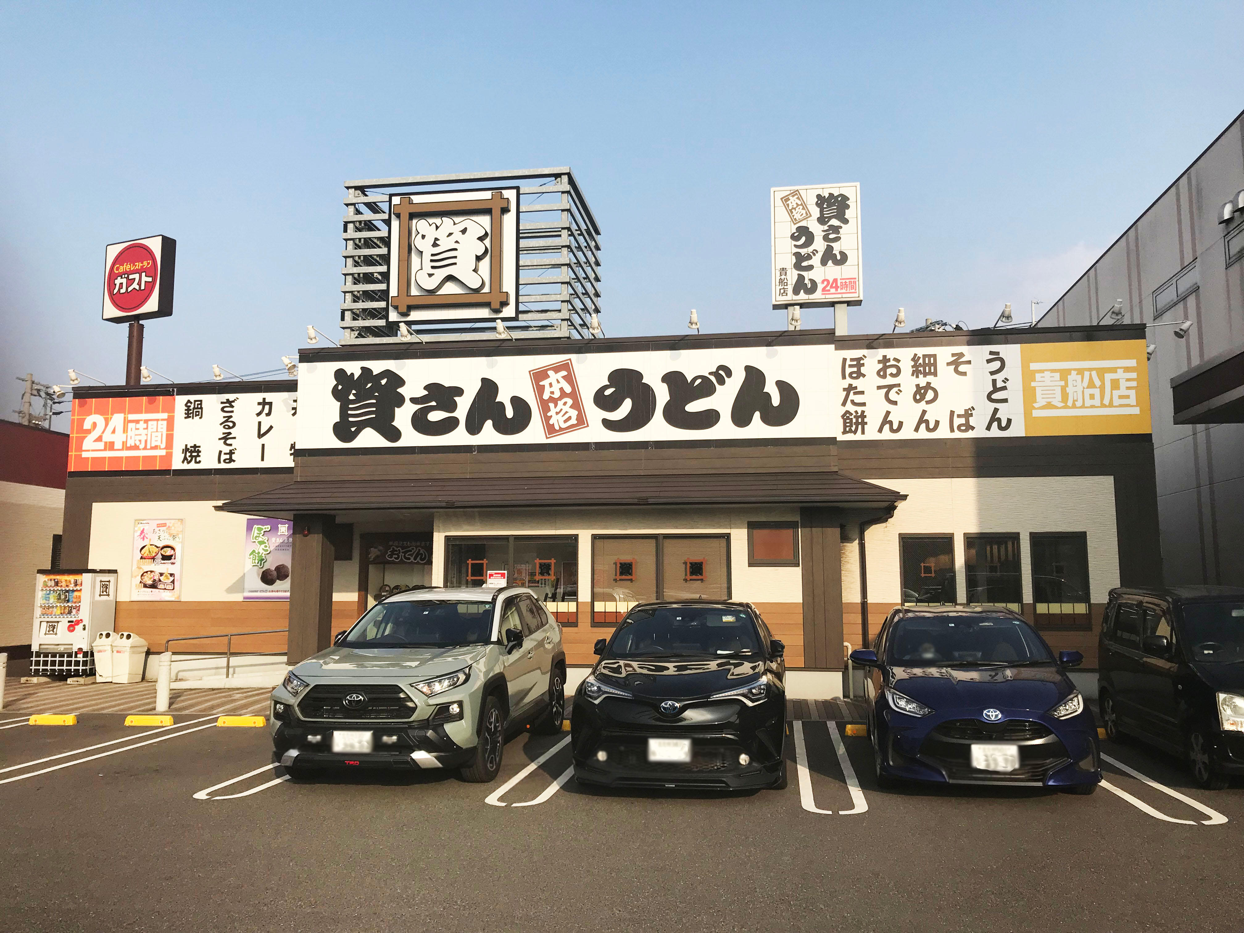 資さんうどん 貴船店